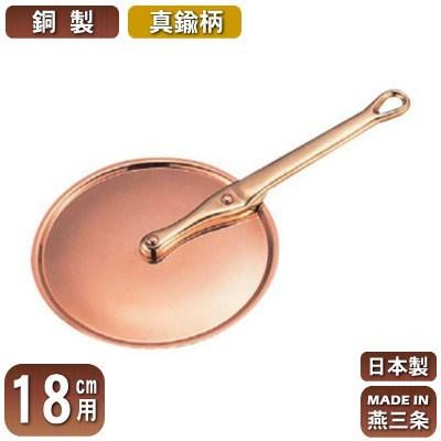 ブランド登録なし - 銅製 極厚鍋用 蓋 日本製 銅製 極厚鍋用 手持ち部分フタ (金管楽器柄) 18珊用 王冠 新潟県 燕三条 御役目用 身寄り用 銅製 銅生産物 銅製鍋 キッチン、日用品、文具-鍋、グリル-調理器具