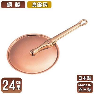 ブランド登録なし - 銅製 極厚鍋用 蓋 日本製 銅製 極厚鍋用 手持ち部分フタ (金管楽器柄) 24珊用 王冠 新潟県 燕三条 御役目用 身寄り用 銅製 銅生産物 銅製鍋 鍋 鍋、グリル-ふた-キッチン、日用品、文具