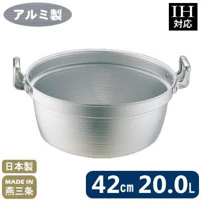 段付鍋 アルミ製 IH対応 ELETEC アルミ 料理鍋 42cm （20.0L） 日本製 鍋 円付鍋 IH200V対応 料理鍋 業務用 家庭用 プロ用 極厚