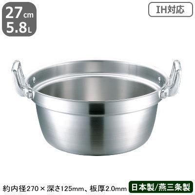 段付鍋 ステンレス IH 対応 PRODENJI 段付鍋 27cm　5.8L 業務用 日本製 国産 ステンレス製 オール熱源対応 IH対応 円付鍋