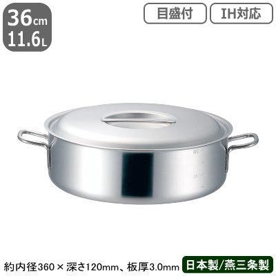 外輪鍋 ステンレス IH 対応 PRODENJI 外輪鍋 目盛付 36cm 11.6L 業務用 日本製 ステンレス製 オール熱源対応 IH対応 浅型鍋
