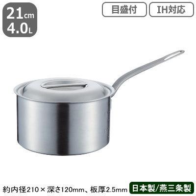 シチュー鍋 ステンレス IH 対応 PRODENJI シチューパン 目盛付 21cm　4.0L 業務用 日本製 ステンレス製 オール熱源対応 IH対応