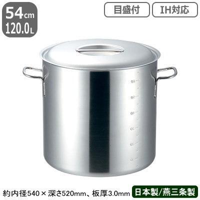 ステンレス 寸胴鍋 直径約54cm 18－8ステンレス寸胴鍋（目盛付き）51cm など業務用厨房用品の