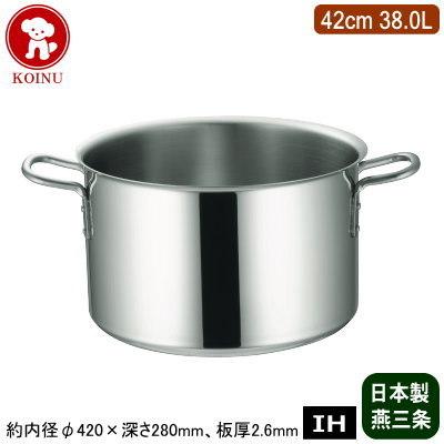 寸胴鍋 日本製 ステンレス IH対応 IH MAESTRO 3層鋼クラッド 半寸胴鍋 42cm 38.0L 38L 新潟県 燕三条 業務用 18-8ステンレス