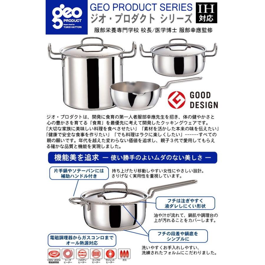 両手鍋 日本製 ステンレス IH対応 GEO PRODUCT シリーズ 両手鍋 18cm 2.0L 2L 新潟県 燕三条 業務用 全面7層構造 IH 200Vの画像