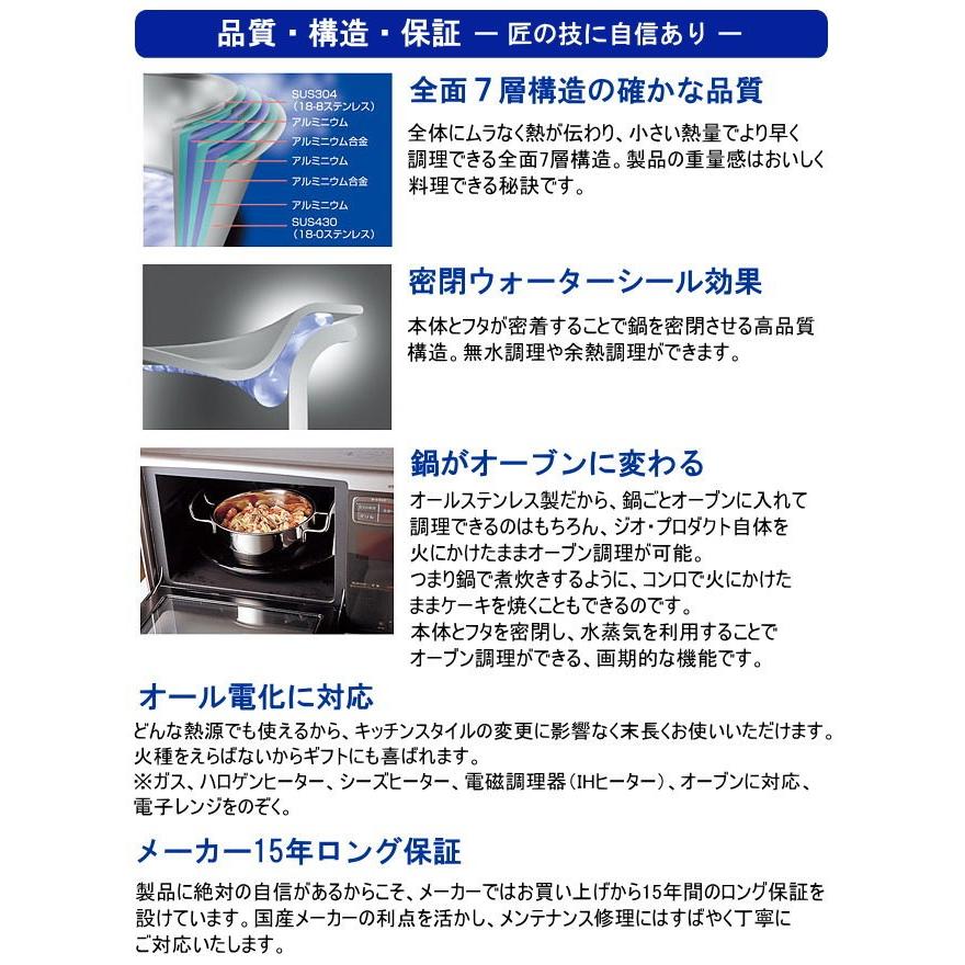 両手鍋 日本製 ステンレス IH対応 GEO PRODUCT シリーズ 浅型両手鍋 28cm 5.9L 燕三条 業務用 全面7層構造 オール熱源対応の画像