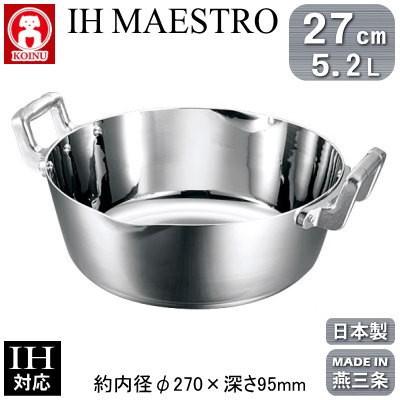 雪平鍋 日本製 ステンレス IH対応 IH MAESTRO 3層鋼クラッド 両手 行平鍋 27cm 5.2L 新潟県 燕三条 業務用 18-8ステンレス製