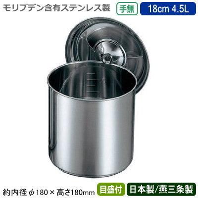 キッチンポット ステンレス 丸型 日本製 モリブデン キッチンポット 手 