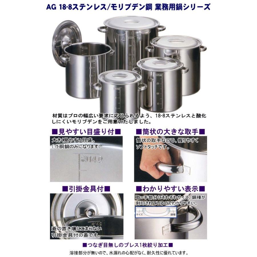 寸胴鍋 30cm 日本製 ステンレス AG 18-8ステンレス 業務用鍋シリーズ
