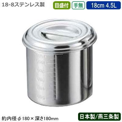 キッチンポット ステンレス 丸型 日本製 18-8ステンレス 深型 手無