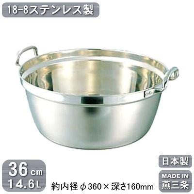 段付鍋 日本製 ステンレス 18-8ステンレス製 料理鍋 36cm 14.6L 新潟県