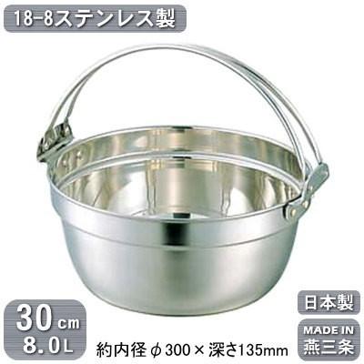 段付鍋 日本製 ステンレス 18-8ステンレス製 料理鍋 ツル付き 30cm 8.0