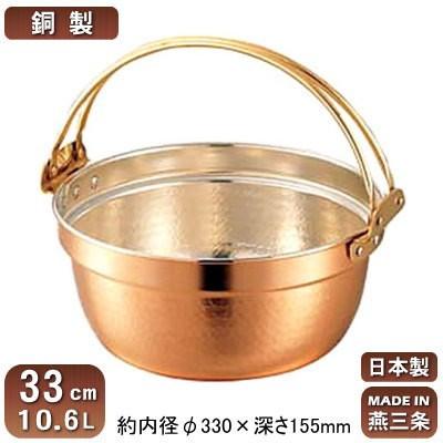 銅製 段付鍋 日本製 銅製 料理鍋 ツル付き 33cm 10.6L 新潟県 燕三条 業務用 家庭用 銅製 銅製品 銅製鍋 鍋 銅鍋 業務用鍋