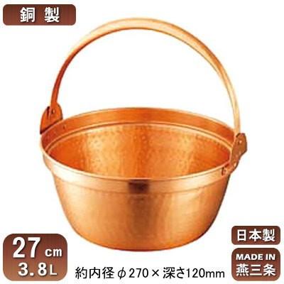銅製 段付鍋 日本製 銅製 山菜鍋 ツル付き 27cm 3.8L 新潟県 燕三条 業務用 家庭用 銅製 銅製品 銅製鍋 鍋 銅鍋 業務用鍋