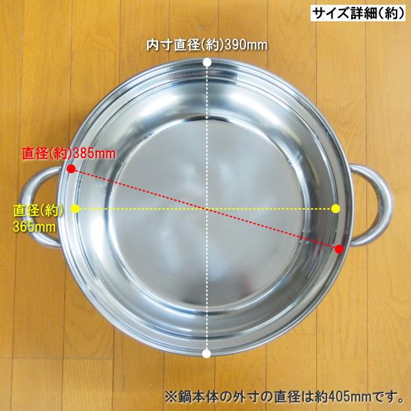段付鍋 日本製 ステンレス 18-8ステンレス製 段付 料理鍋 39cm 13.0L 13L 段付き鍋 新潟県 燕三条製 鍋 円付鍋 和鍋 業務用 プロの画像