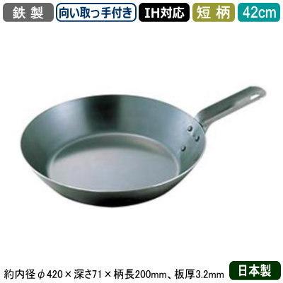 フライパン 日本製 IH対応 鉄製 RANGEPAN 鉄製 短柄 フライパン 42cm (向い取っ手付き) 業務用 家庭用 IH 対応 IH電磁調理器