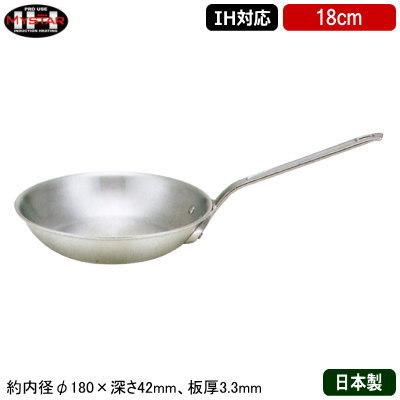 フライパン 18cm IH対応 日本製 アルミ製 MYSTAR アルミIH鍋シリーズ IH BC フライパン 18cm 業務用 家庭用 オール熱源対応