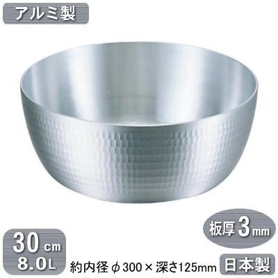 業務用やっとこ鍋　３０cm やっとこ鍋 アルミ製 日本製 アルミ ヤットコ鍋 30cm 8.0L 8L 板厚 3mm