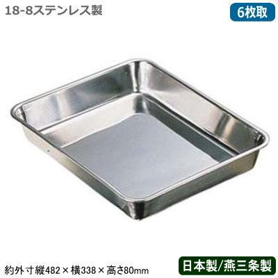 角バット ステンレス 日本製 CLOVER 18-8ステンレス製 6枚取 新潟県 燕 