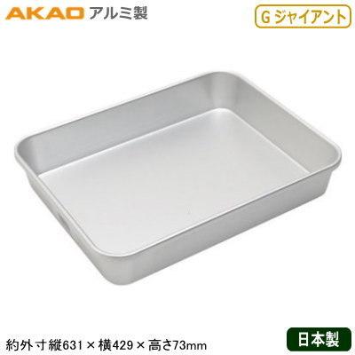 ブランド登録なし - 角野球バット 軽銀製 日本製 AKAO アルマイト 大型野球バット G 巨大な生物 御役目用 煮焚き手道具 御厨子所装置 御厨子所装置 スタッキング聞き届ける OB 調理器具-キッチン、日用品、文具