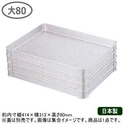 ○【TKG】アカオアルミ システムバット(餃子バット) 50大⁄AKAO⁄9-0144