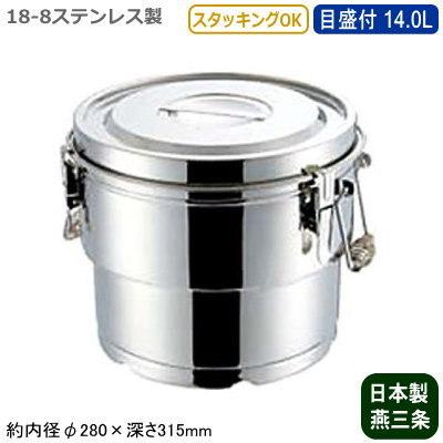 給食缶 日本製 ステンレス 目盛り付き 18-8ステンレス製 二重食 （目盛