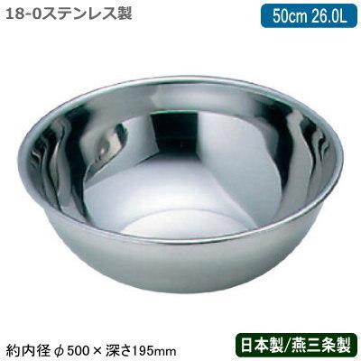 ミキシングボウル ステンレス 日本製 77 18-0ステンレス製 ミキシング