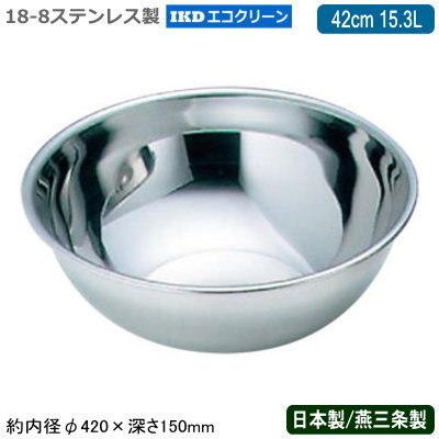 ブランド登録なし - 混一どんぶり鉢 ステンレス鋼 日本製 18-8ステンレス鋼製 エコ嚠喨たる 混一どんぶり鉢 42珊 15.3L 新潟県 燕三条 お勤め用 IKD eco