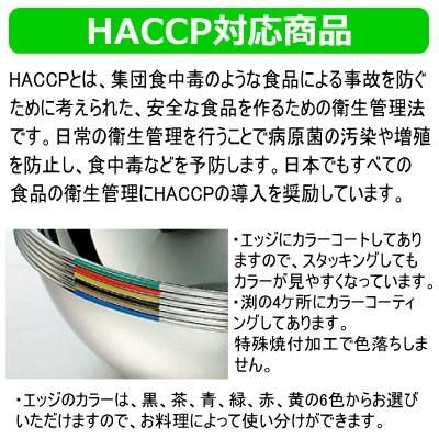 ボウル カラー ステンレス 日本製 18-8ステンレス製 色分け ボール 黒 45cm 20.2L 新潟県 燕三条 業務用 ミキシングボウル 保管 BKの画像