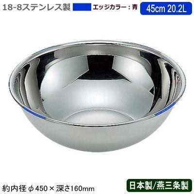 ボウル カラー ステンレス 日本製 18-8ステンレス製 色分け ボール 青