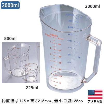 計量カップ ポリカーボネイト製 キャンブロ 2000ml アメリカ製 業務用
