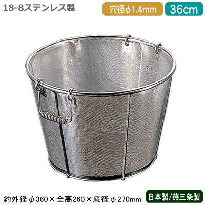 ざる ステンレス パンチング 日本製 BENKEI 18-8ステンレス製 醸造用