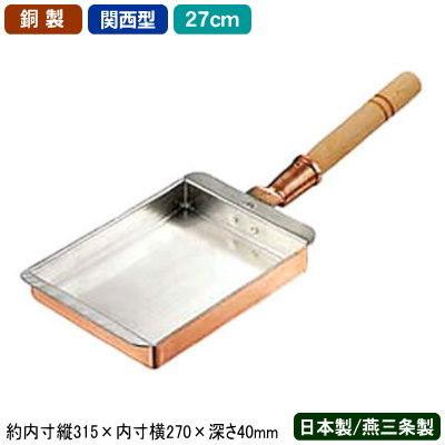 銅製卵焼き27cm 木製ハンドル付き Amazon.co.jp: SA銅 玉子焼 関西型用