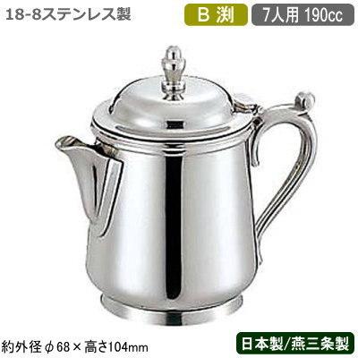 ミルクポット ステンレス SW 18-8ステンレス製 B渕 7人用 190cc 日本製