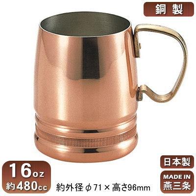 ビアグラス 銅 日本製 新潟県 燕市製 銅製 ビアマグ 16oz 約480cc ビアカップ ビールカップ マグカップ アイスコーヒー ジュース SW