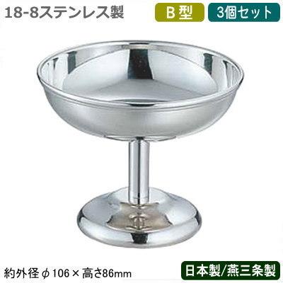 アイスカップ ステンレス 日本製 燕三条製 3個組 18-8ステンレス製 SW