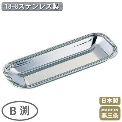 おしぼり入れ 業務用 日本製 18-8ステンレス製 角型 B渕 新潟県 燕三条