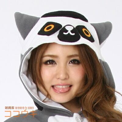 着ぐるみ （ 大人用 ） ワオキツネザル （フリース 動物 アニマル サル
