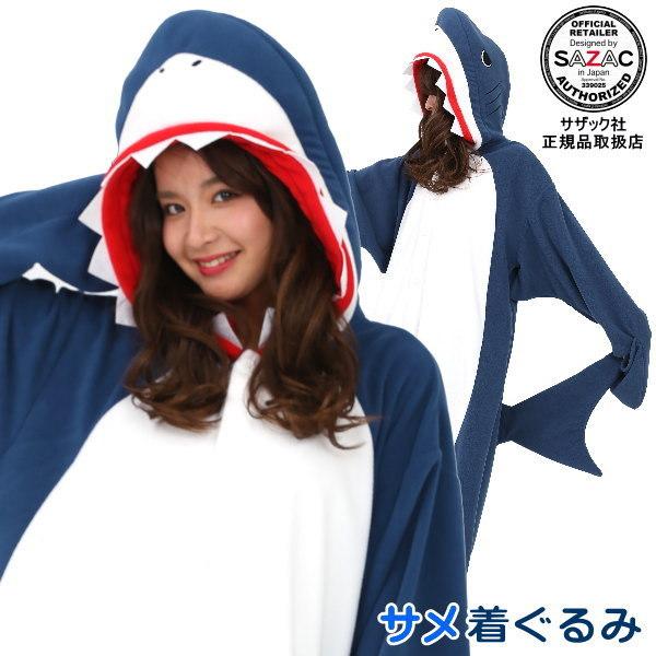 着ぐるみ 大人用 サメ フリース 動物 シャーク 鮫 ジョーズ パジャマ きぐるみ 部屋着 レディース 仮装 衣装