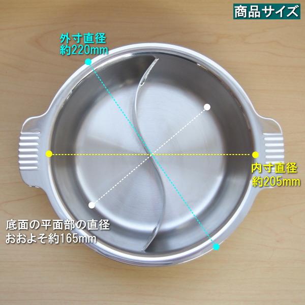 仕切り鍋 二色鍋 日本製 燕三条製 IH対応 Nbステンレス製 電磁 ちり鍋