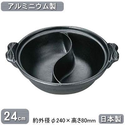 仕切り鍋 二色鍋 日本製 アルミニウム製 源平鍋 2仕切り 24cm 木蓋付き アルミ製 仕切鍋 2色鍋 二食鍋 2食鍋 おしどり鍋 チリ鍋