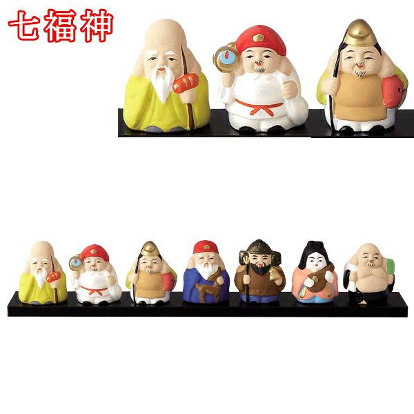 縁起物 置物 日本製 七福神 板固定型 飾り物 陶器 開運 インテリア