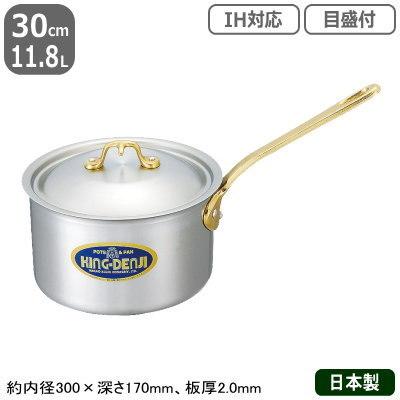 片手鍋 ステンレス IH 対応 KING-DENJI 片手鍋 30cm 11.8L 業務用 日本製 国産 ステンレス製 オール熱源対応 IH対応 業務用鍋