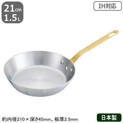 フライパン ステンレス IH 対応 KING-DENJI 21cm 1.5L 業務用 日本製