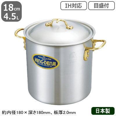 寸胴鍋 ステンレス IH 対応 KING-DENJI 寸胴鍋 18cm 4.5L 業務用 日本製 ステンレス製 オール熱源対応 IH対応 目盛り付