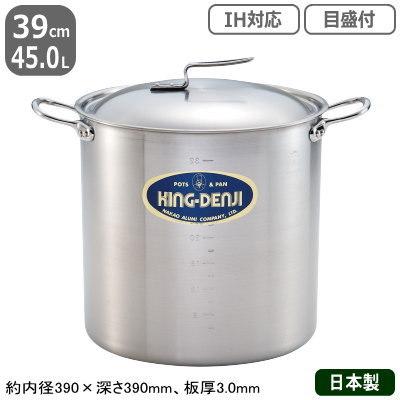 ブランド登録なし - 寸胴鍋 ステンレス鋼 IH 相応う NEW KING-DENJI 寸胴鍋 39珊 45.0L 御役目用 日本製 ステンレス鋼製 オール熱源相応う IH相応う 寸胴 調理器具-鍋、グリル