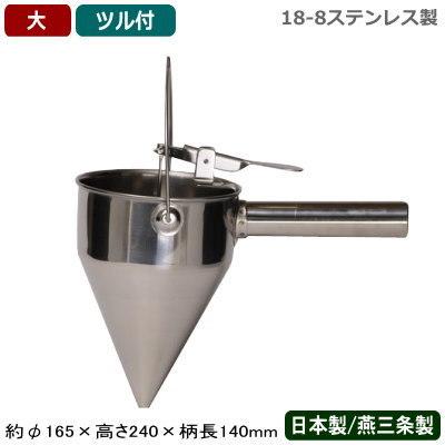 たい焼き ちゃっきり 正規品販売店舗 生地タンク 鯛焼き・大判焼き