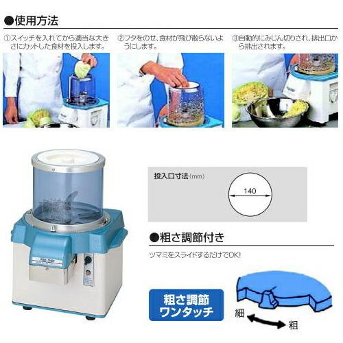 ホーヨー「バーチカルフードカッター・FCM-2」 卓上型野菜ミジン切機