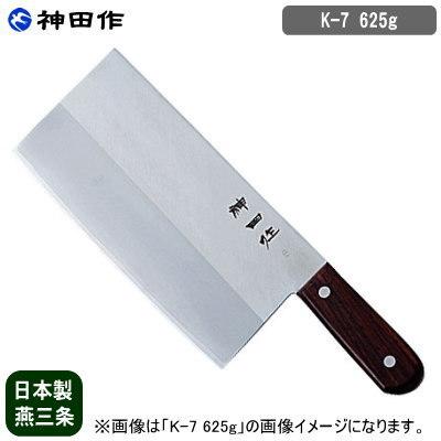 中華包丁 中厚刃 神田作 DPコバルト合金鋼割込 K-7 625g 日本製 燕