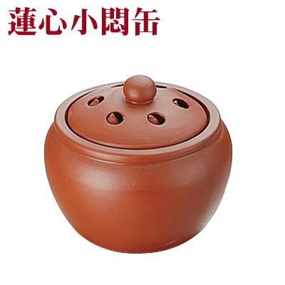 朱泥製 陶器 蓮心 小悶缶 (ショーメンカン) 9.5cm 業務用 家庭用 240cc 